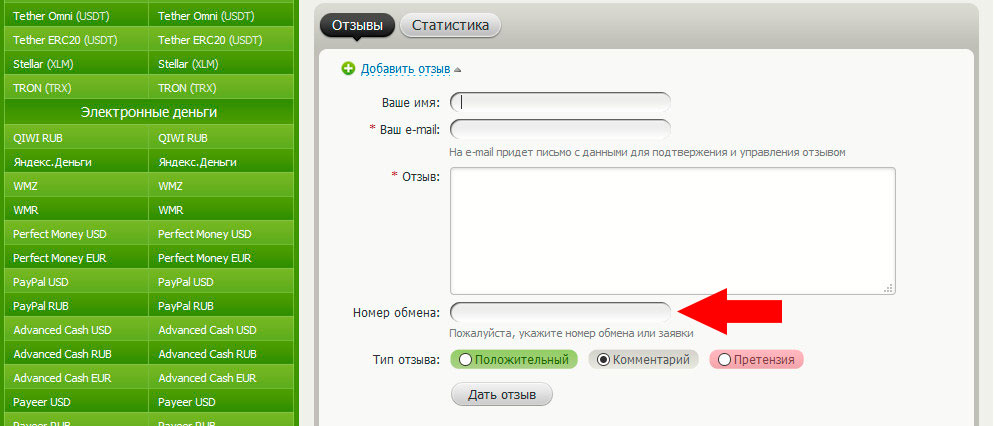 Бонусная программа сервиса Ex-money